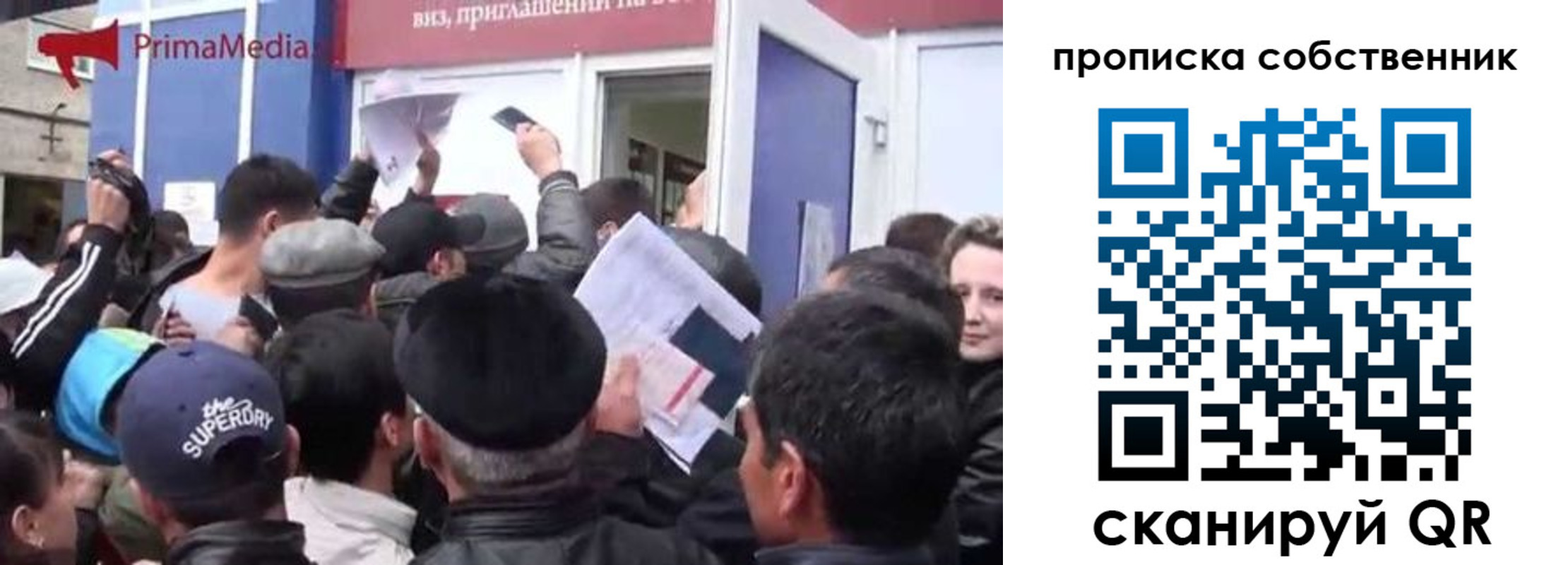 прописка законно в Высоковске