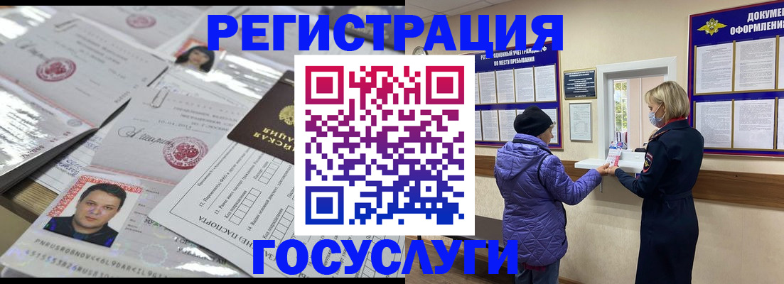 временная регистрация в квартире в Высоковске