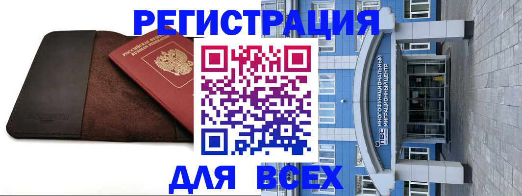 прописка штамп в Высоковске