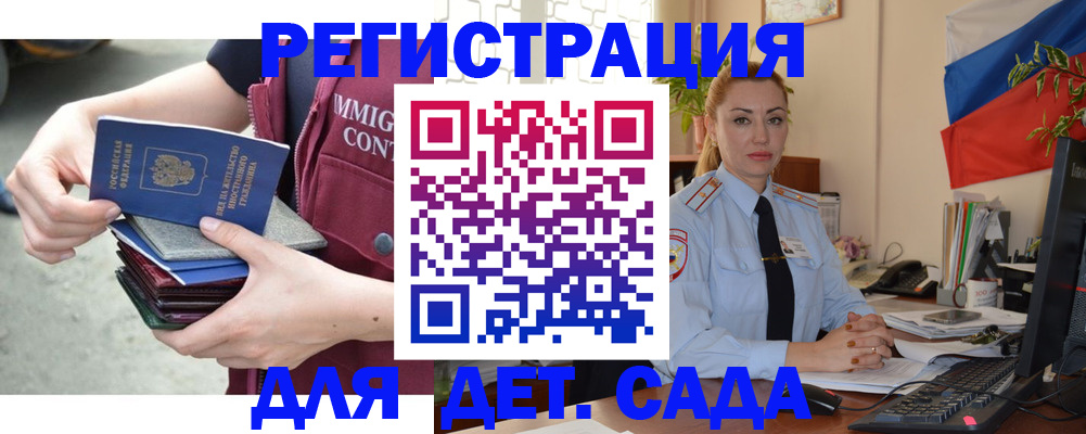 временная регистрация для всех в Высоковске