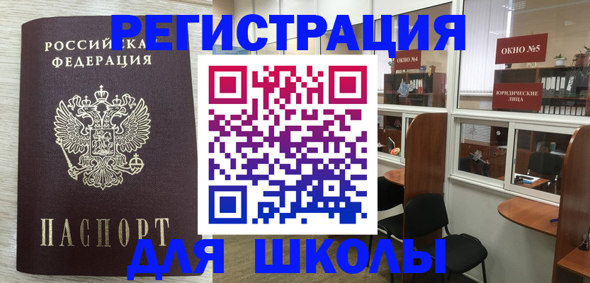 временная регистрация купить в Высоковске