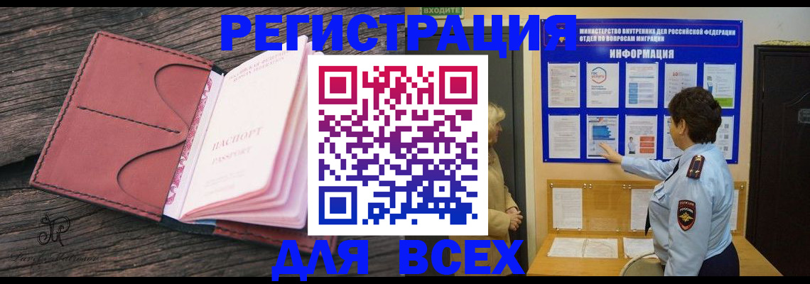 временная регистрация 2025 в Высоковске